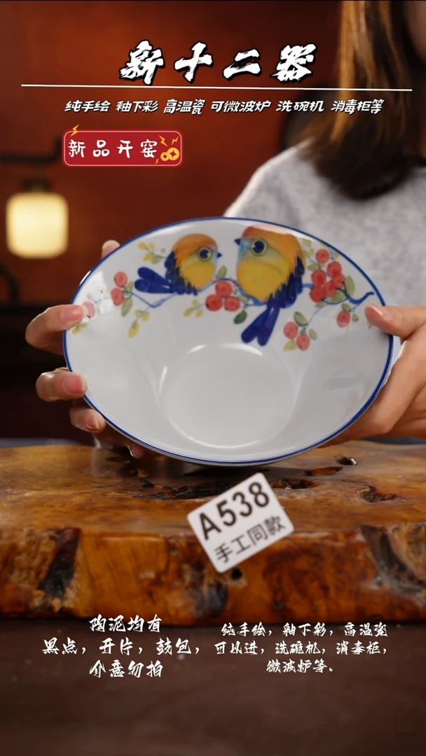 其他A538新十二期瓷器