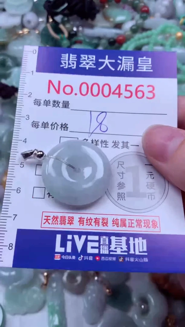 吊坠(不含链)未镶嵌翡翠4563