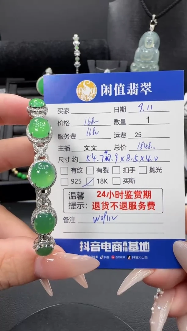 18K金镶嵌手镯翡翠翡翠吊坠