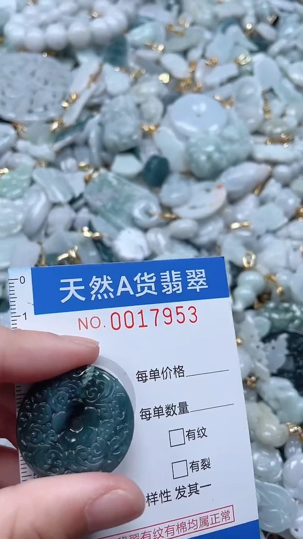 翡翠未镶嵌吊坠(不含链)1