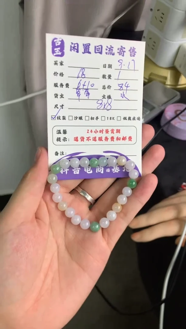 未镶嵌手链翡翠珠串