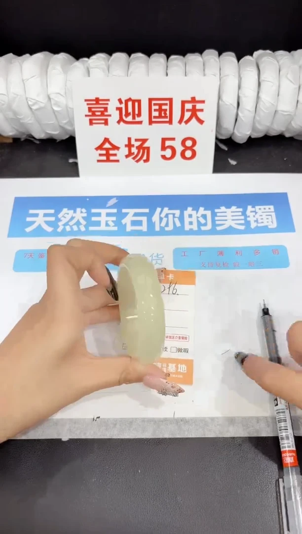 未镶嵌手镯石英质玉296-56.4