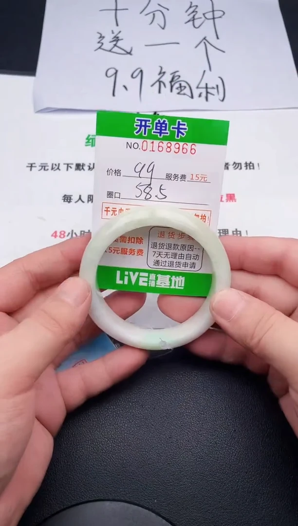 翡翠手镯未镶嵌66天然缅甸A货