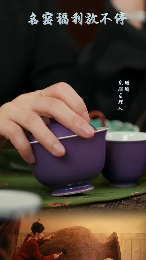 【见珊】紫色盖碗33