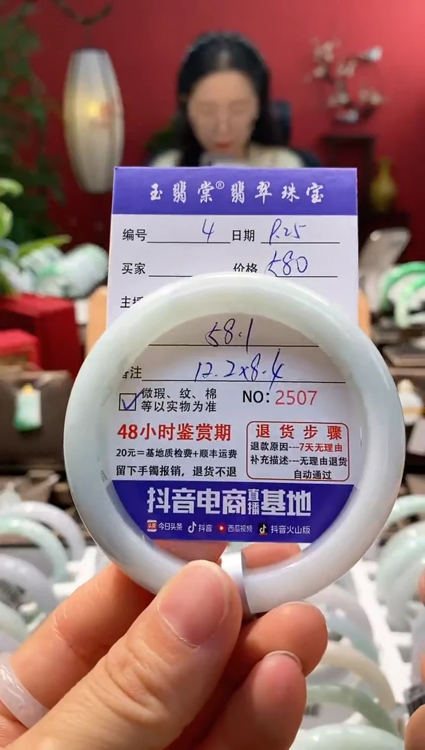 未镶嵌手镯翡翠翡翠4