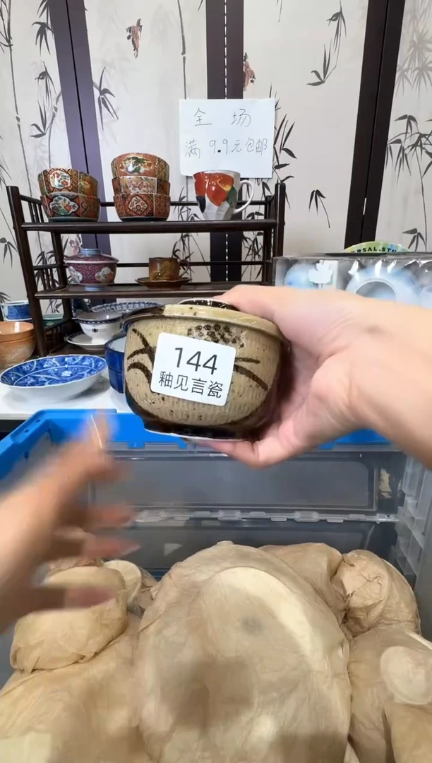 瓷片老****米谢谢亲亲的选购