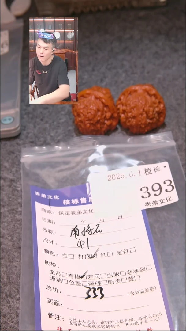 文玩核桃把件393南疆石表弟文化