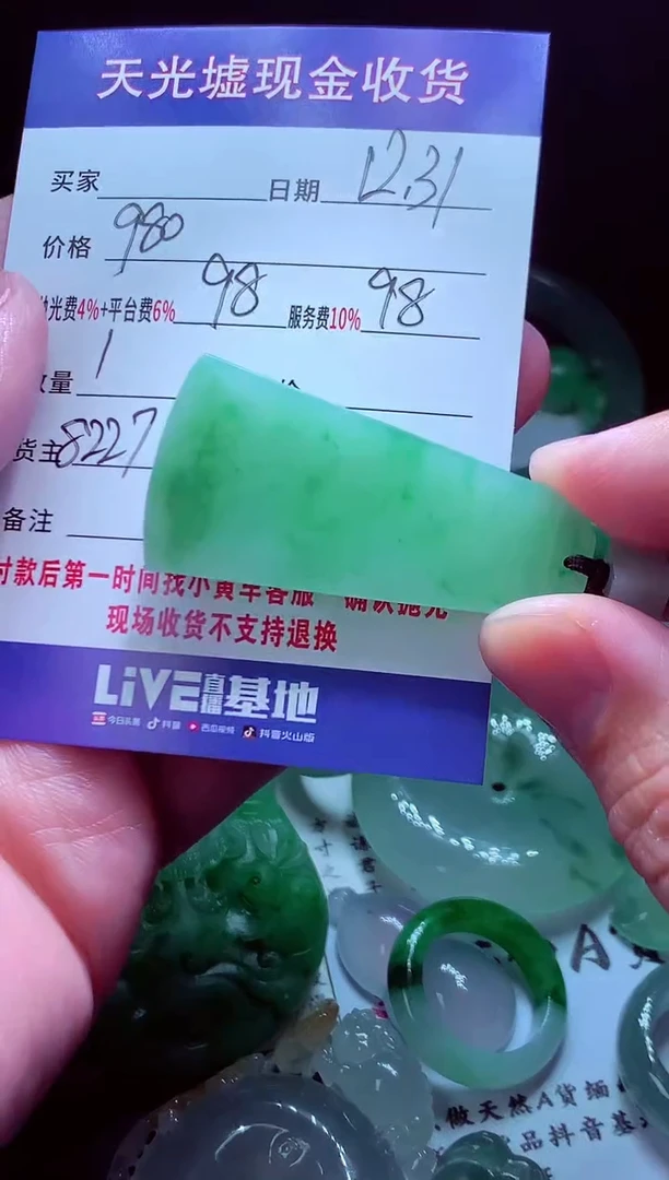 未镶嵌定制翡翠水**?翡翠毛货定制