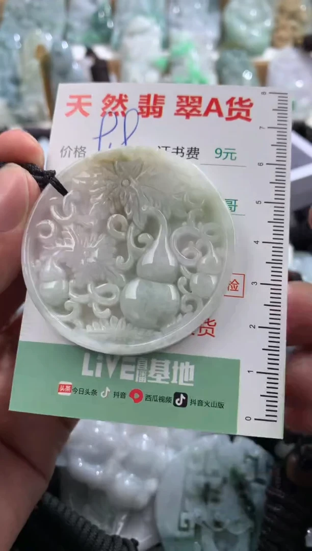 翡翠未镶嵌吊坠(不含链)1