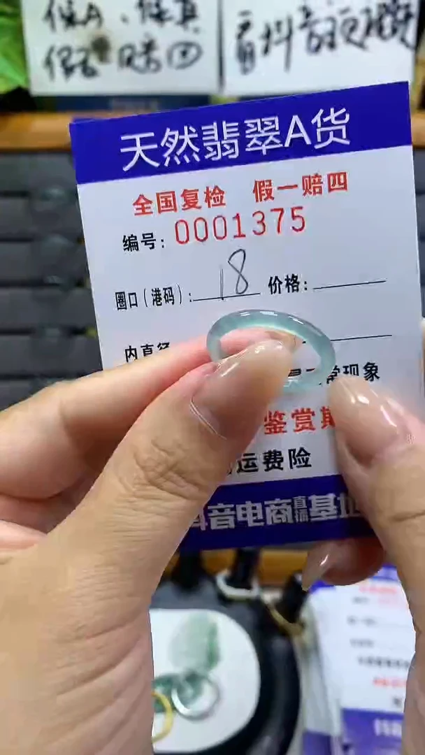 【闪购商品】翡翠戒指未镶嵌天然翡翠A货1375
