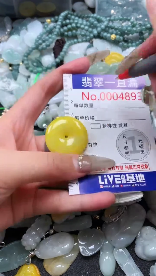 【闪购商品】翡翠吊坠(不含链)未镶嵌4893