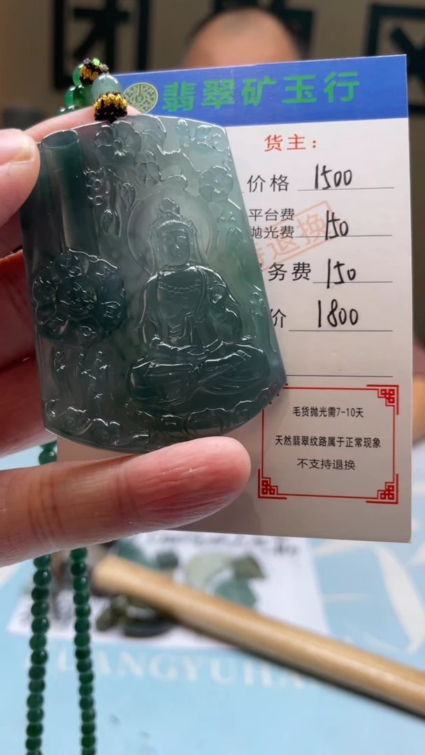 未镶嵌定制翡翠3****资-毛货-不退不换