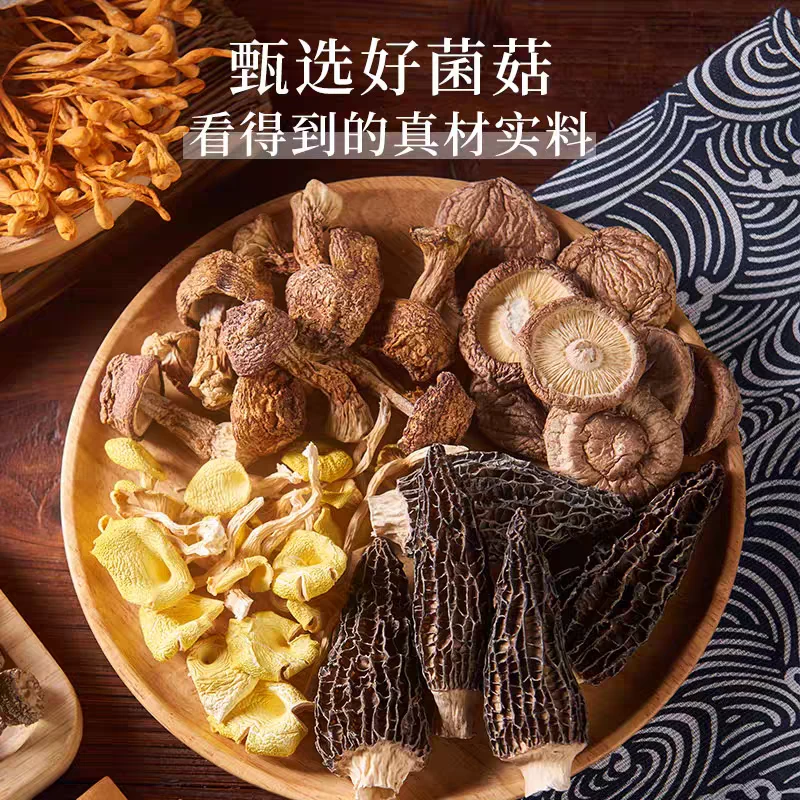 40克（3包120克）菌菇汤包云南特产羊肚菌虫草花煲汤炖鸡菌菇汤