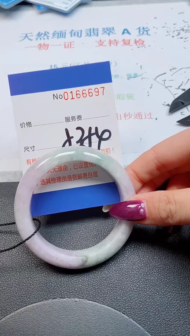 未镶嵌手镯翡翠天然缅甸翡翠166697