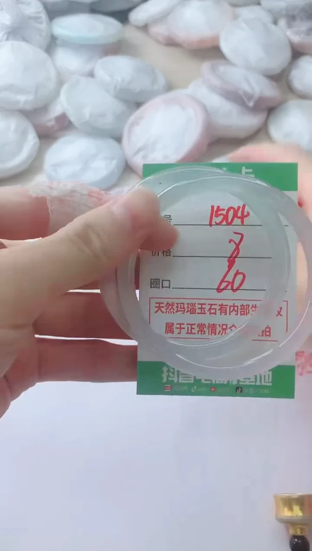 玛瑙/玉髓手镯未镶嵌1504