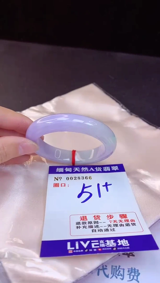 【闪购商品】翡翠手镯未镶嵌51+