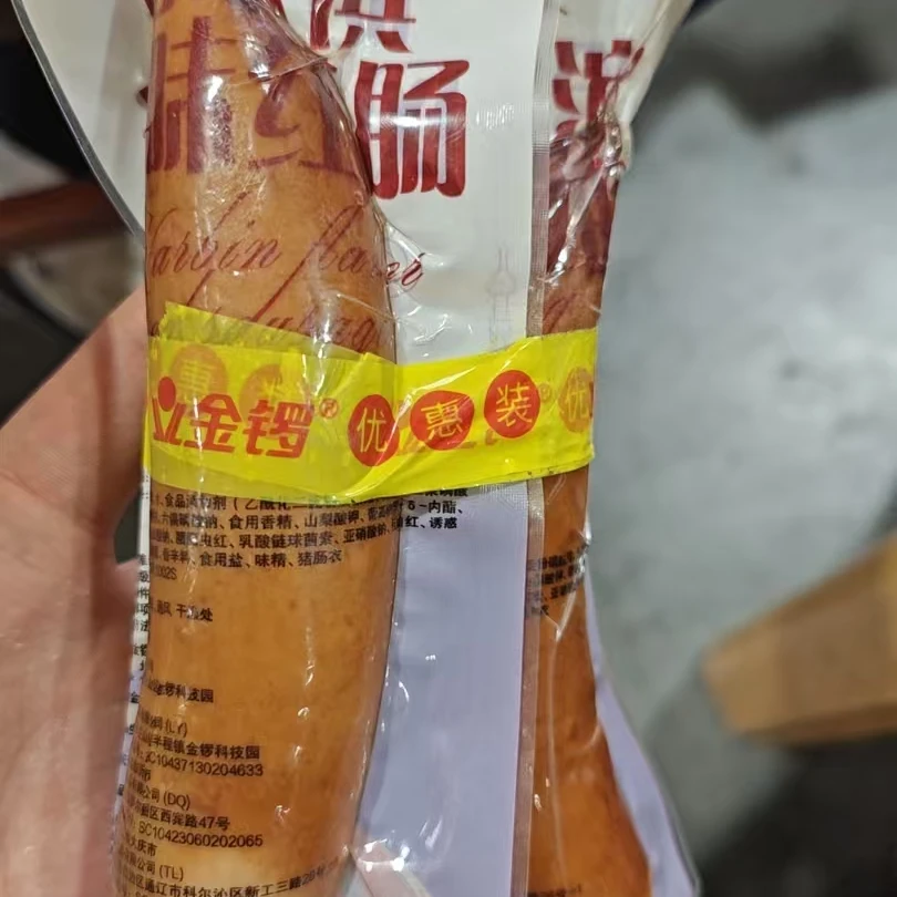 金锣哈尔滨红肠 140g 200g （临期15天）