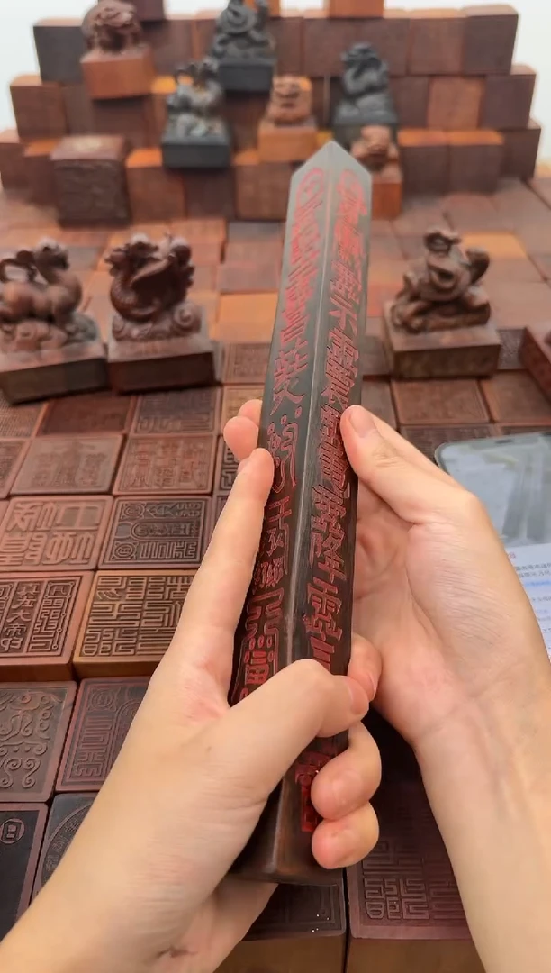 枣木30cm天蓬尺黑色填朱砂