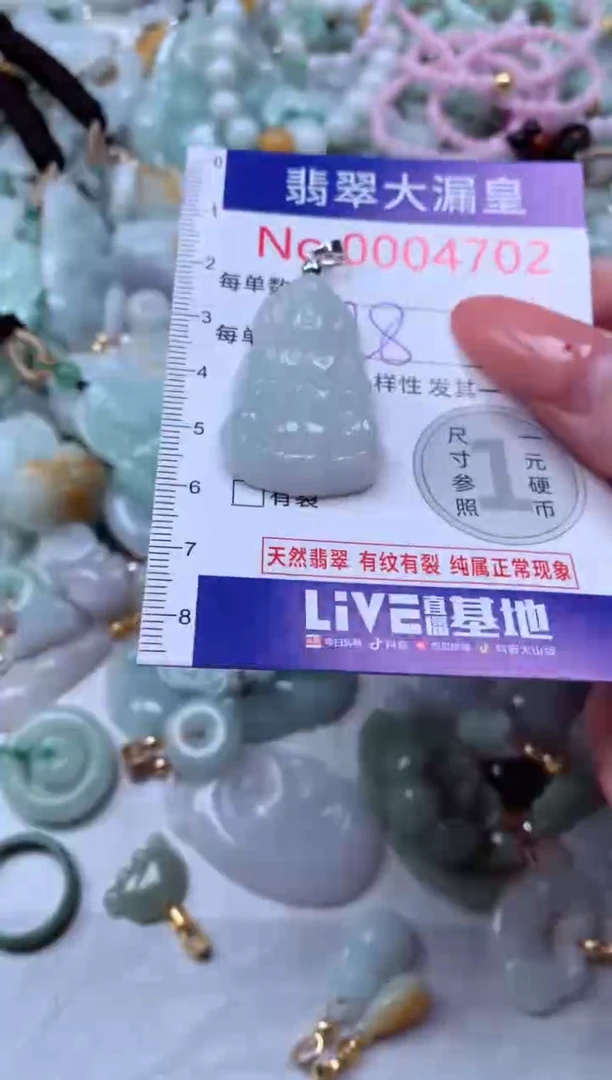 吊坠(不含链)未镶嵌翡翠4702