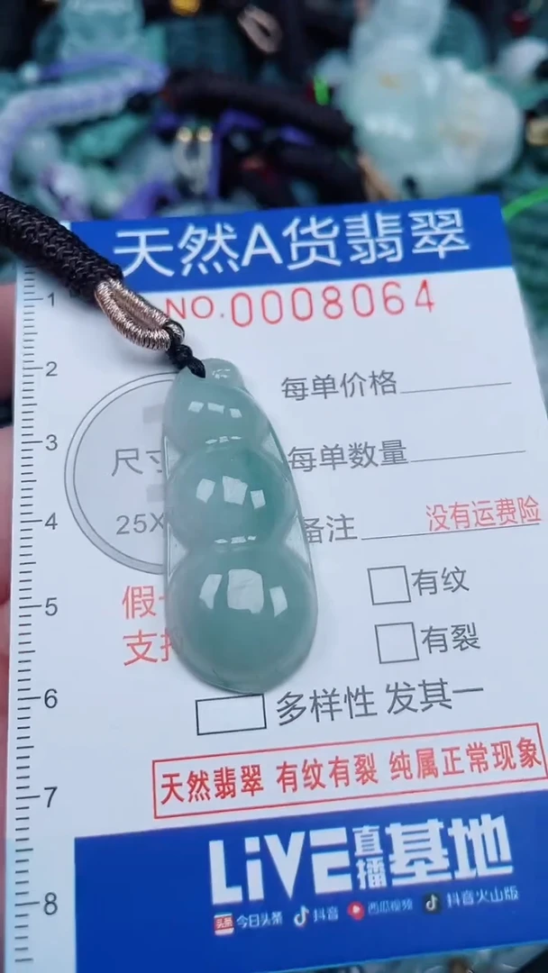 颈饰未镶嵌翡翠...0008064