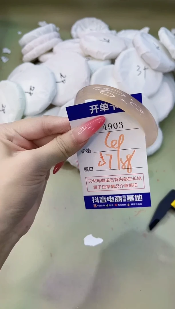 手镯玛瑙/玉髓未镶嵌4903