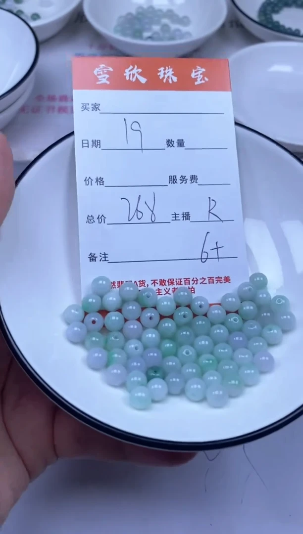 颈饰未镶嵌翡翠雪欣散珠定制diy