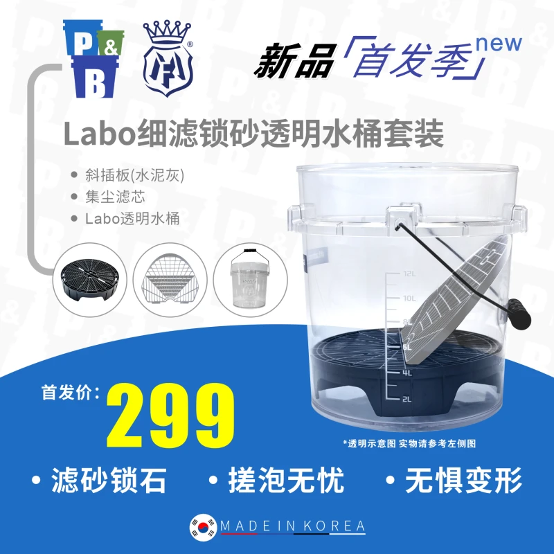 P&B 集尘滤芯斜插板PB滤砂锁石搓泡无惧变形洗车清洁工具汽车