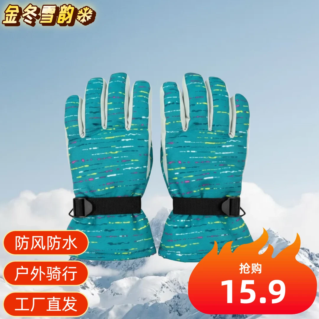 全包分指款男女同款手套户外冬季保暖手套防风防水骑行耐磨