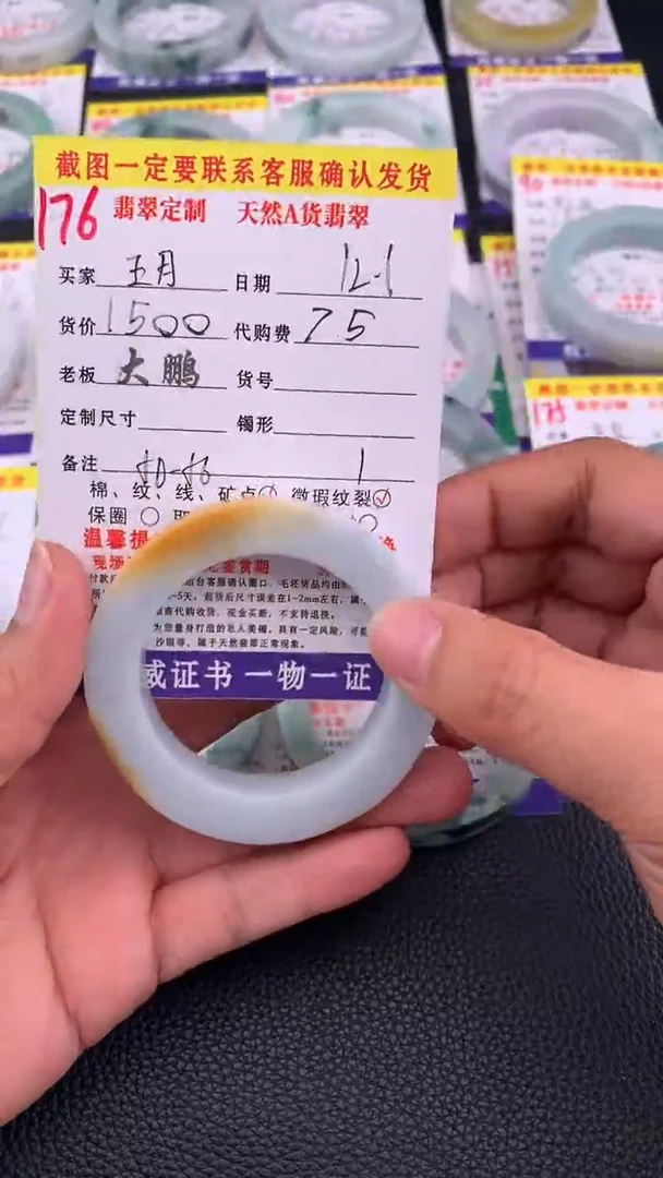 未镶嵌手镯定制翡翠五**子176#手镯定制链接