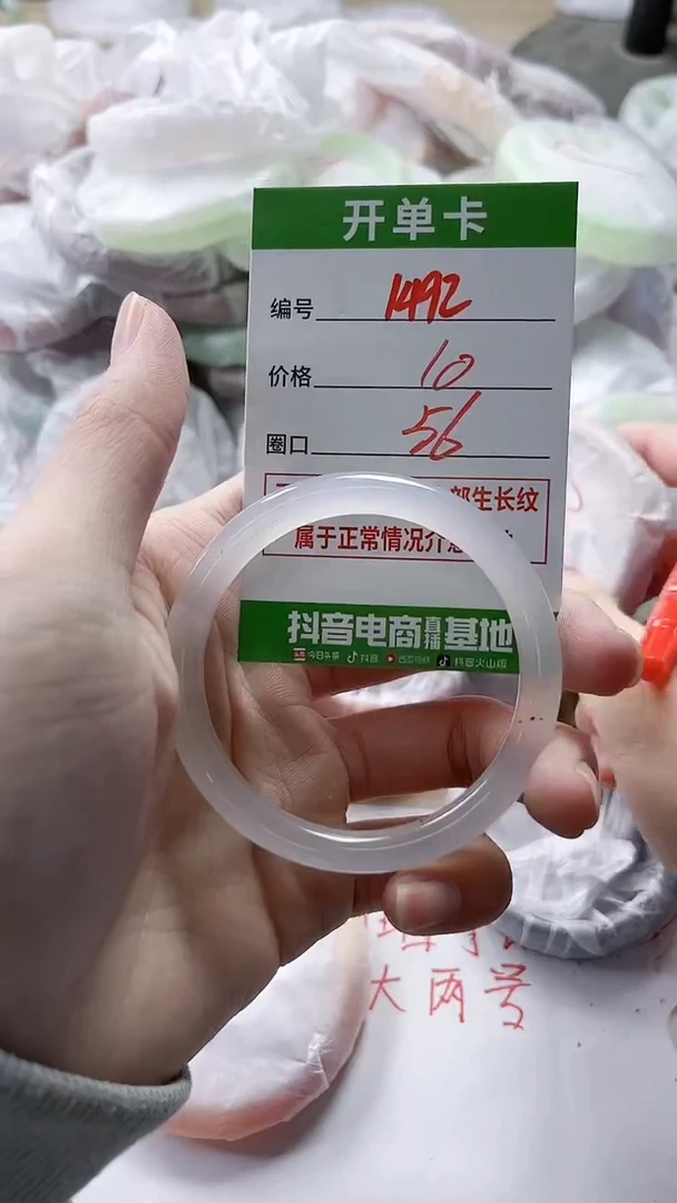 【闪购商品】玛瑙/玉髓手镯未镶嵌1492