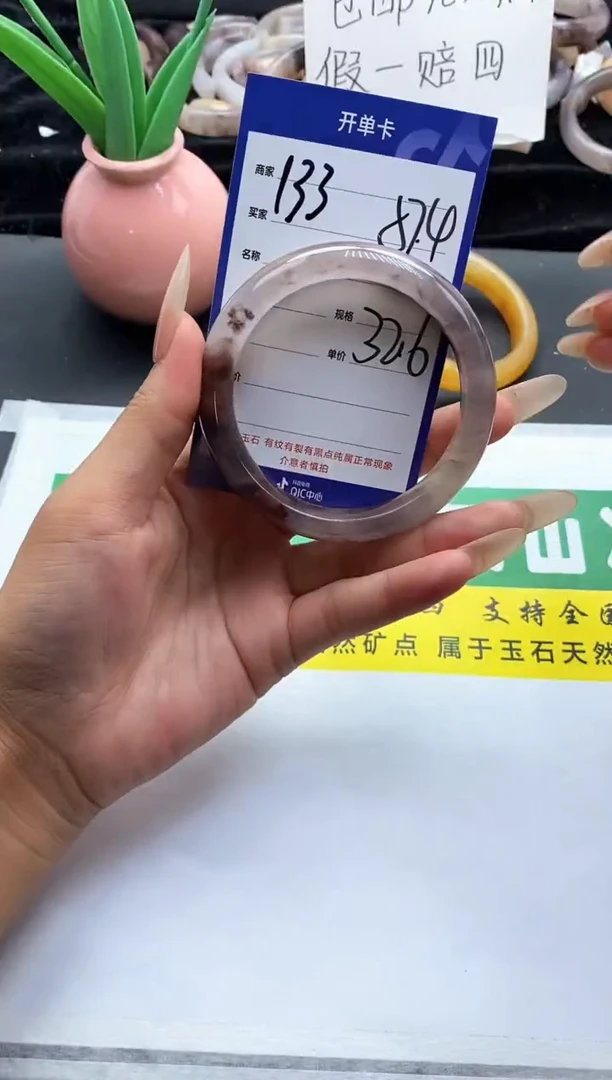 未镶嵌手镯石英质玉（金丝玉）133-57+