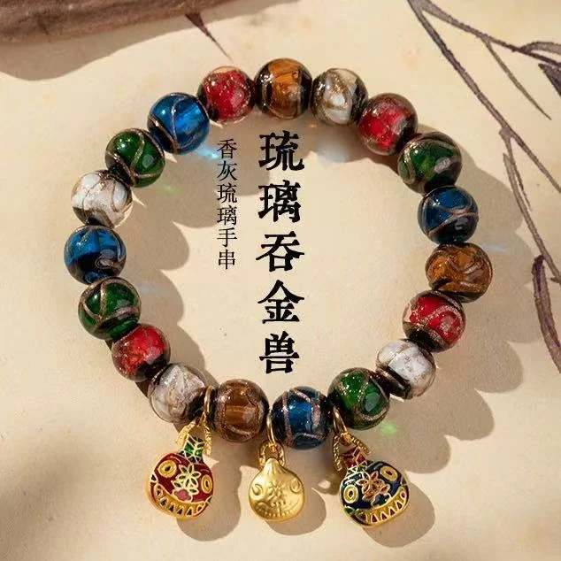 香灰琉璃手串转运求财首饰男女本命年吉祥物招财吞金兽手链手串