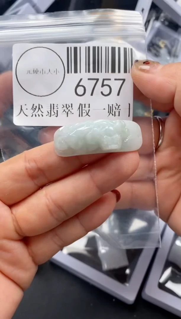 吊坠(不含链)未镶嵌翡翠6757