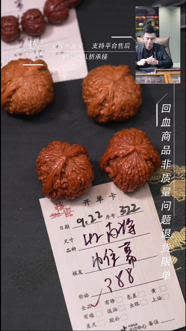 把件文玩核桃帷*南疆石322