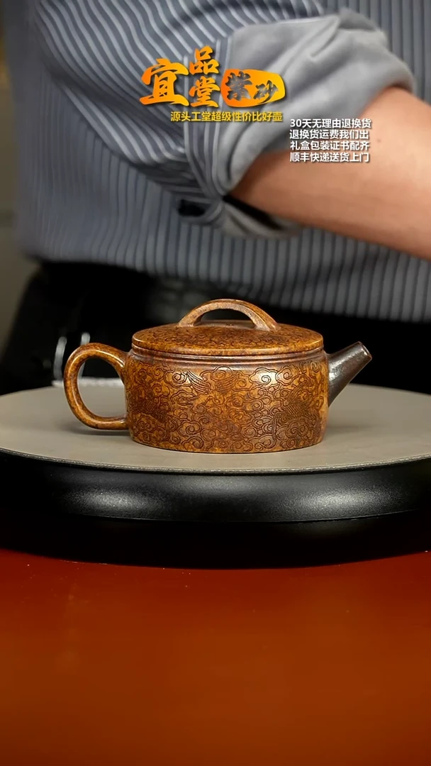 【闪购商品】紫砂茶壶顾建华龙骨金砂祥云汉瓦160cc