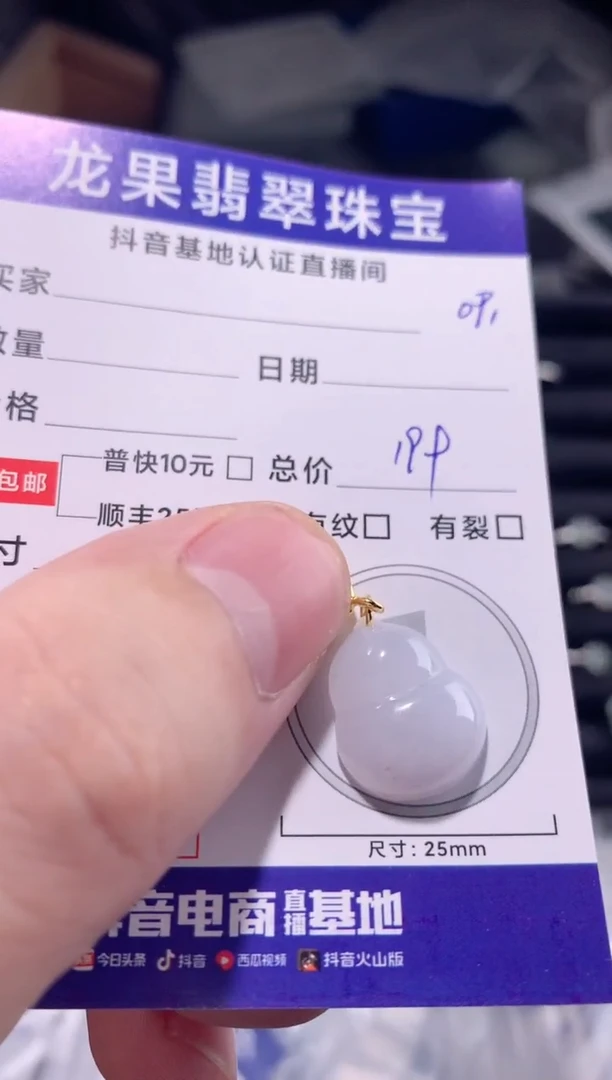 颈饰未镶嵌翡翠淡紫葫芦091