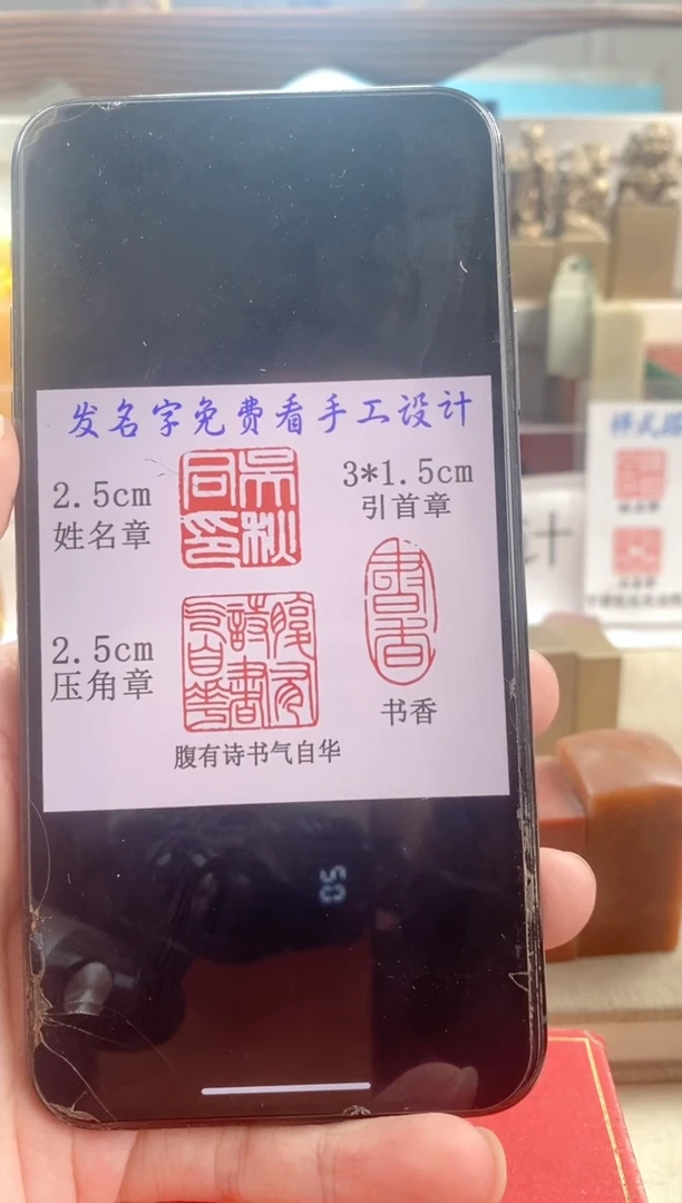 巴林石印石麻*神木套装带套盒印尼