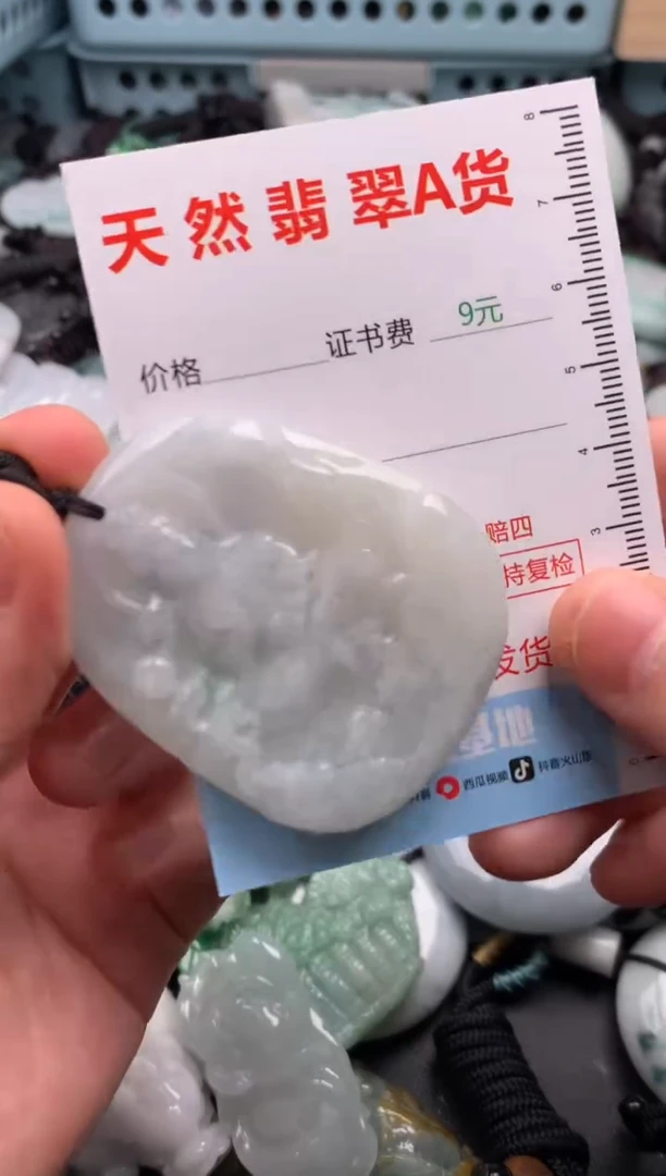 翡翠未镶嵌吊坠(不含链)1