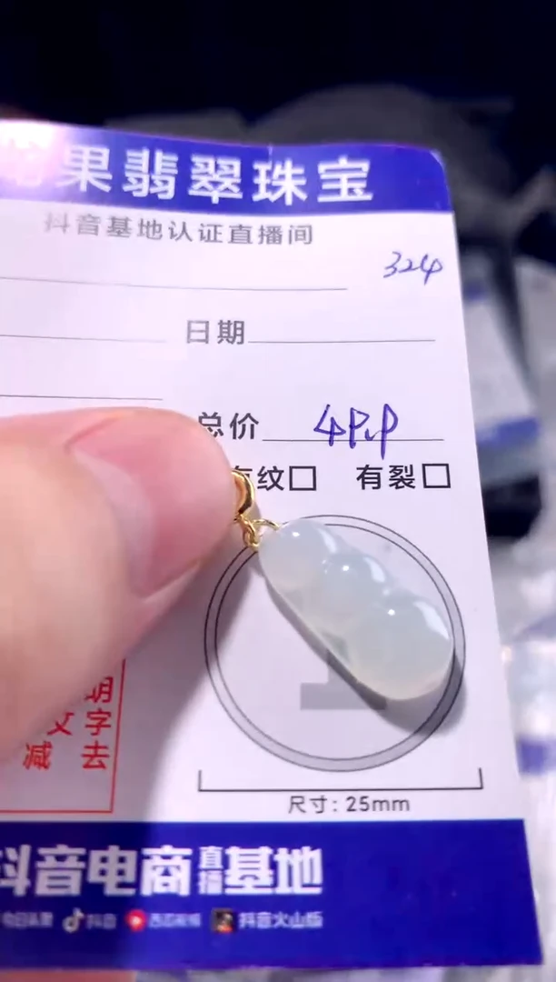 颈饰未镶嵌翡翠冰胶豆子324