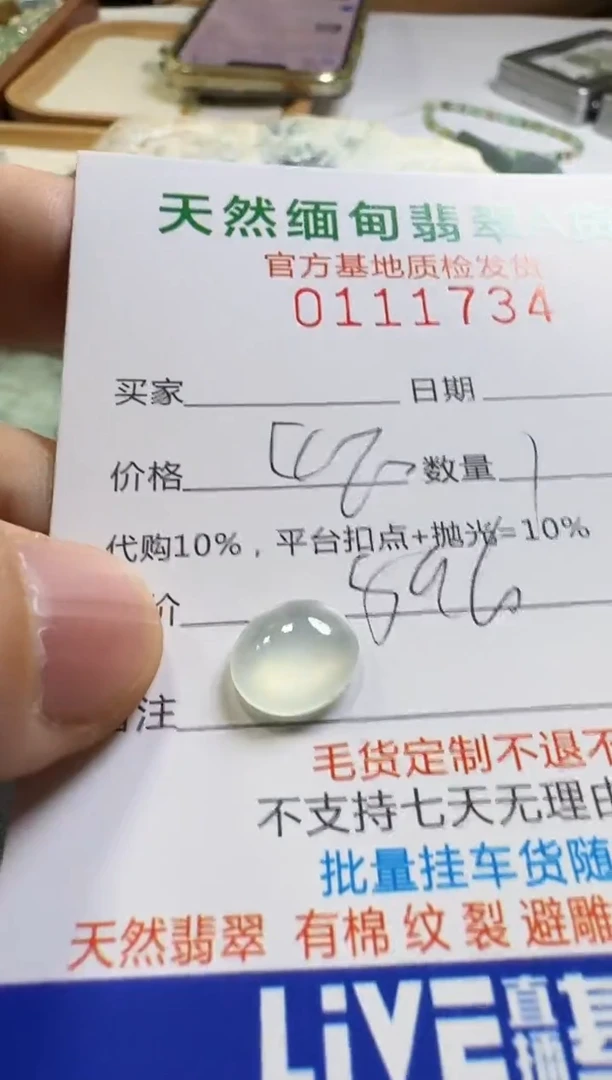 未镶嵌定制翡翠T****聲翡翠