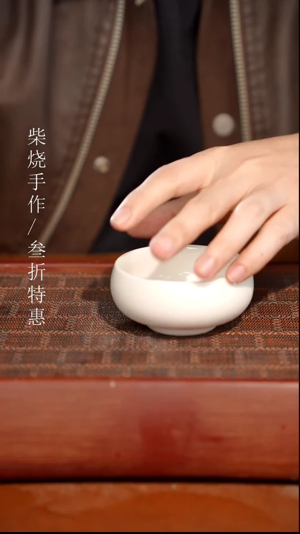 陶瓷奢瓷/瑞寅柴烧茶器（杯子）545