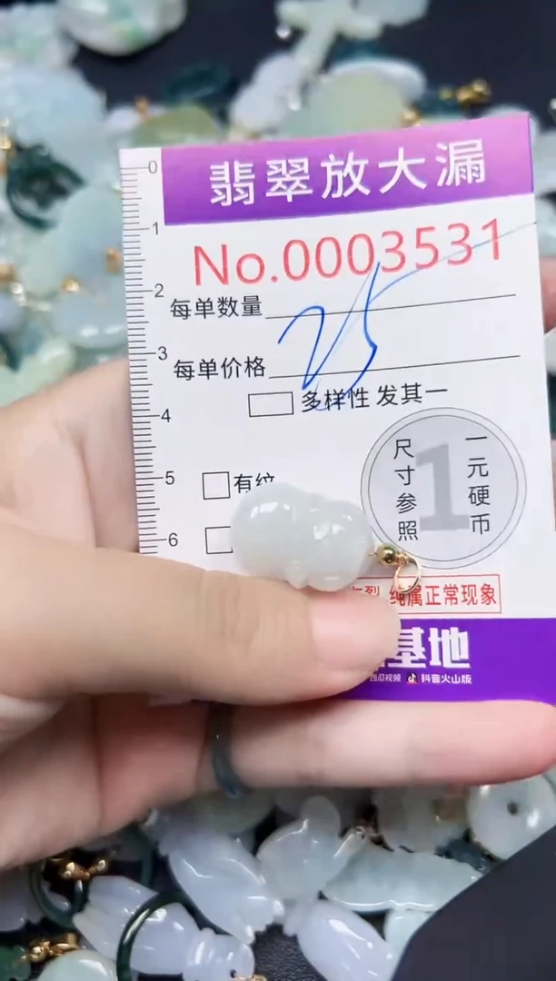 颈饰未镶嵌翡翠3531