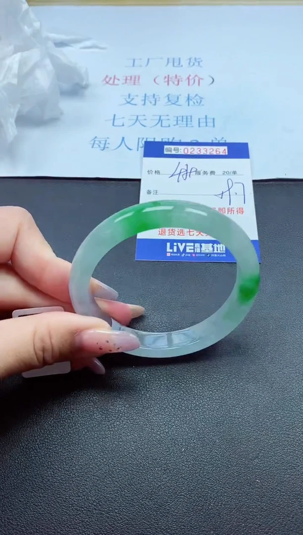以实物为准0000233264