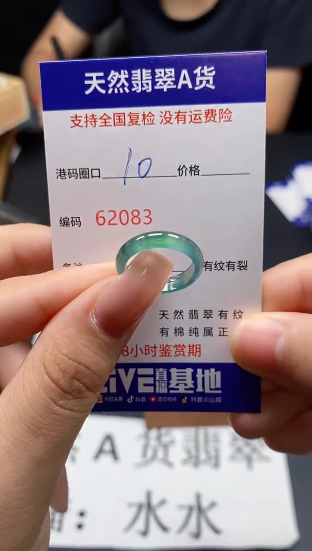 未镶嵌戒指翡翠天然A货翡翠2083