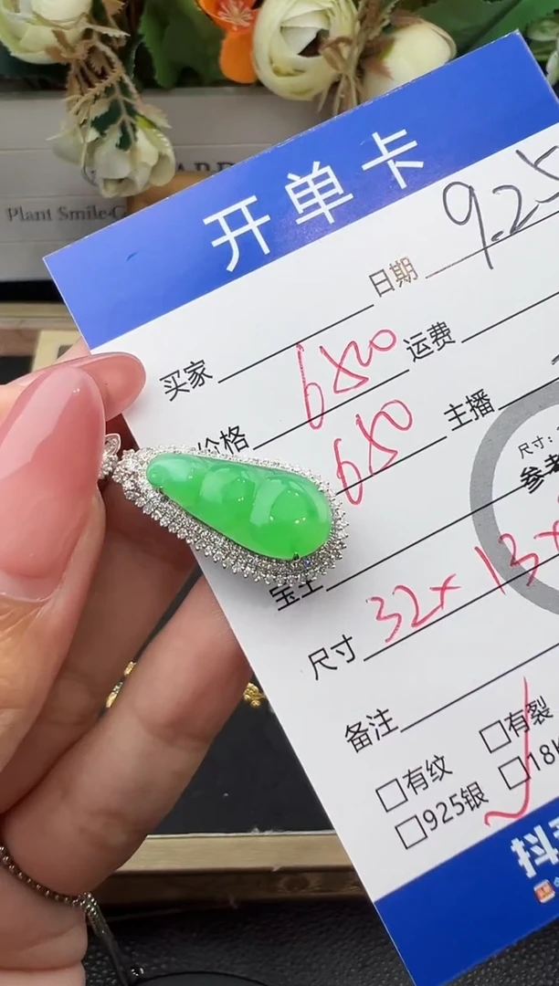 吊坠(不含链)18K金镶嵌翡翠吊坠-8519
