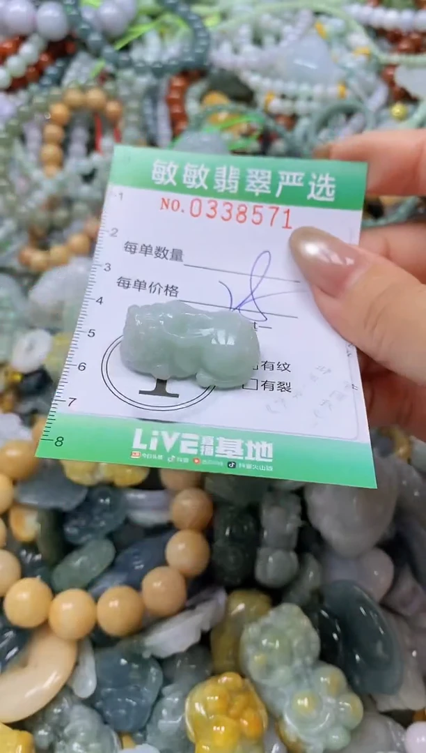 颈饰未镶嵌翡翠闪购0338571