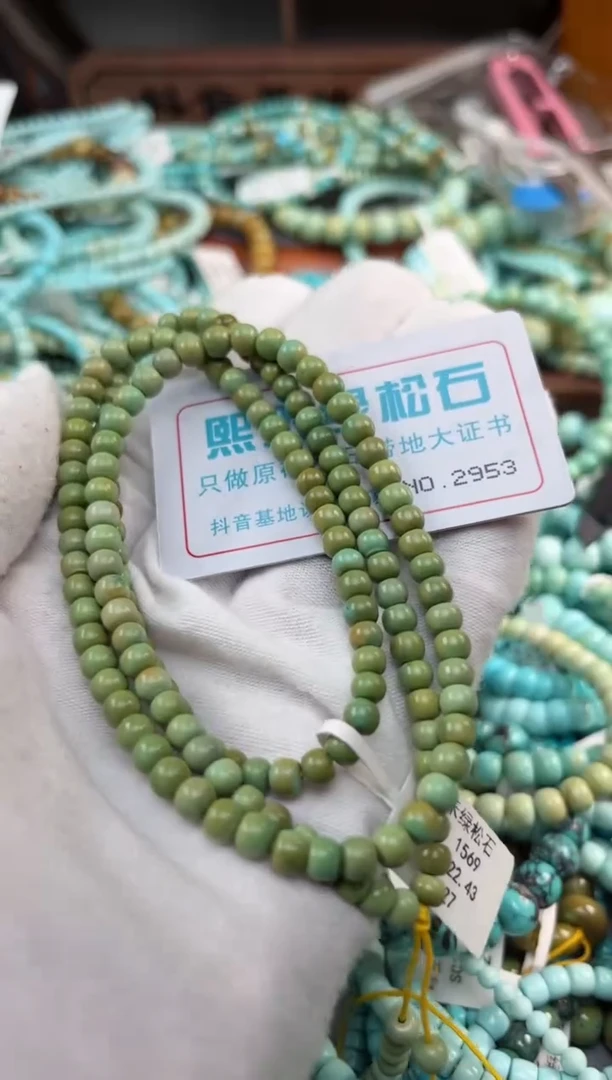 未镶嵌绿松石松石2953