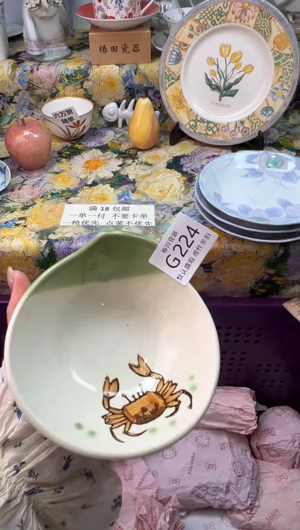 瓷片一***小瓷片瓷片         G 224