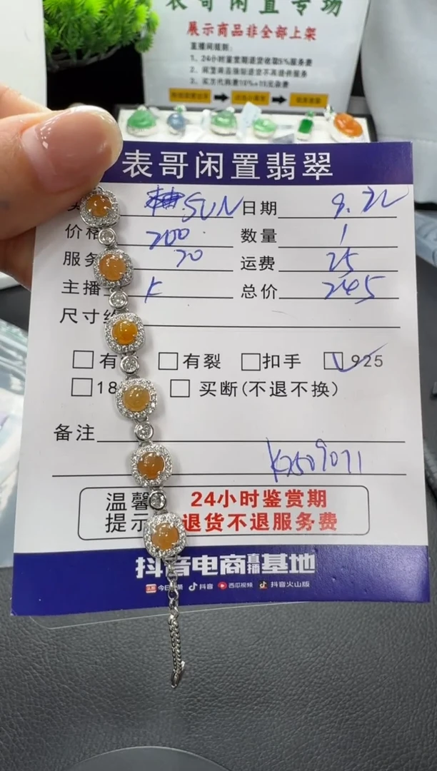 银S925镶嵌手链翡翠S****^翡翠手链