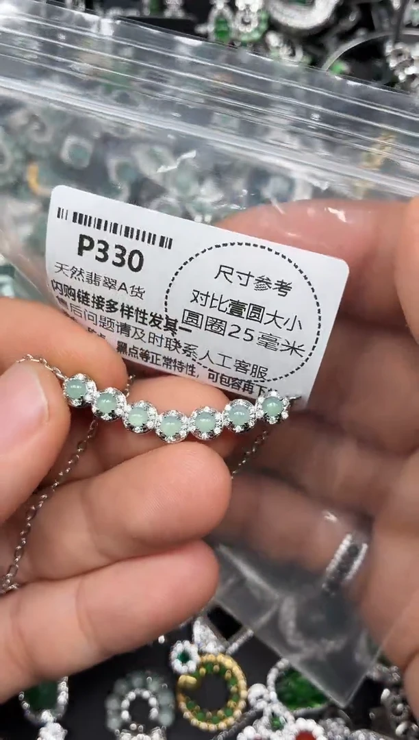 颈饰未镶嵌翡翠P330锁骨链